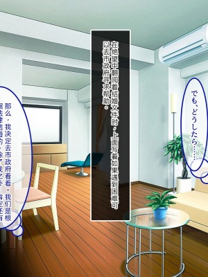 [やればできる娘。 (あかつき兎)] ブサ男な俺と強制結婚させられた生意気新妻を従順に&nbsp;&nbsp;&nbsp;&nbsp;【ai机翻中文】_029