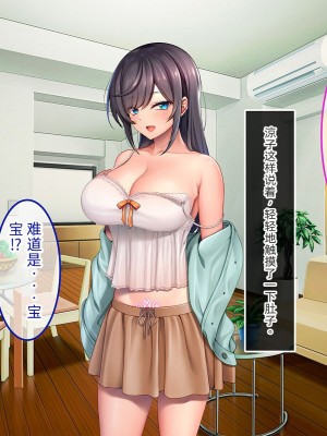 [やればできる娘。 (あかつき兎)] ブサ男な俺と強制結婚させられた生意気新妻を従順に&nbsp;&nbsp;&nbsp;&nbsp;【ai机翻中文】_224