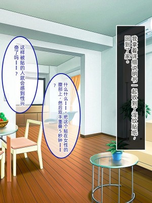 [やればできる娘。 (あかつき兎)] ブサ男な俺と強制結婚させられた生意気新妻を従順に&nbsp;&nbsp;&nbsp;&nbsp;【ai机翻中文】_036