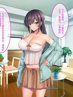 [やればできる娘。 (あかつき兎)] ブサ男な俺と強制結婚させられた生意気新妻を従順に&nbsp;&nbsp;&nbsp;&nbsp;【ai机翻中文】_015