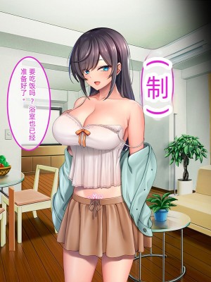 [やればできる娘。 (あかつき兎)] ブサ男な俺と強制結婚させられた生意気新妻を従順に&nbsp;&nbsp;&nbsp;&nbsp;【ai机翻中文】_192