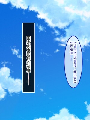 [やればできる娘。 (あかつき兎)] ブサ男な俺と強制結婚させられた生意気新妻を従順に&nbsp;&nbsp;&nbsp;&nbsp;【ai机翻中文】_191