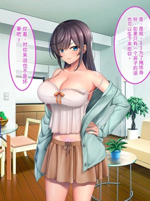 [やればできる娘。 (あかつき兎)] ブサ男な俺と強制結婚させられた生意気新妻を従順に&nbsp;&nbsp;&nbsp;&nbsp;【ai机翻中文】_140