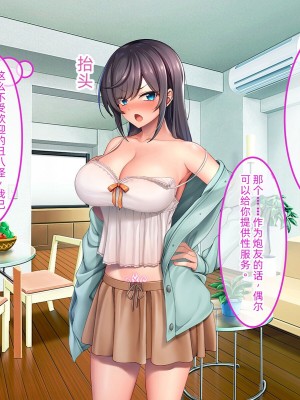 [やればできる娘。 (あかつき兎)] ブサ男な俺と強制結婚させられた生意気新妻を従順に&nbsp;&nbsp;&nbsp;&nbsp;【ai机翻中文】_136