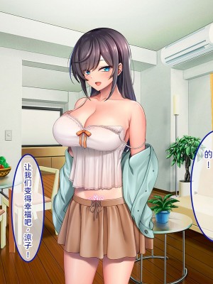 [やればできる娘。 (あかつき兎)] ブサ男な俺と強制結婚させられた生意気新妻を従順に&nbsp;&nbsp;&nbsp;&nbsp;【ai机翻中文】_225