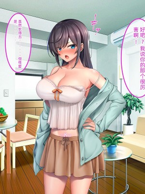 [やればできる娘。 (あかつき兎)] ブサ男な俺と強制結婚させられた生意気新妻を従順に&nbsp;&nbsp;&nbsp;&nbsp;【ai机翻中文】_138