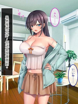 [やればできる娘。 (あかつき兎)] ブサ男な俺と強制結婚させられた生意気新妻を従順に&nbsp;&nbsp;&nbsp;&nbsp;【ai机翻中文】_038