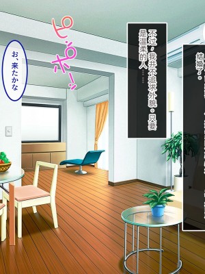 [やればできる娘。 (あかつき兎)] ブサ男な俺と強制結婚させられた生意気新妻を従順に&nbsp;&nbsp;&nbsp;&nbsp;【ai机翻中文】_005