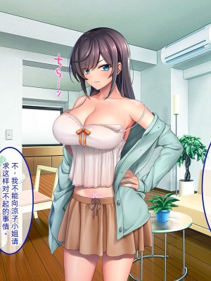 [やればできる娘。 (あかつき兎)] ブサ男な俺と強制結婚させられた生意気新妻を従順に&nbsp;&nbsp;&nbsp;&nbsp;【ai机翻中文】_147