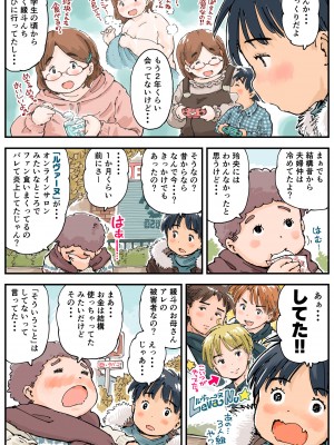 [めしミカ王国] 律することができない!!_05