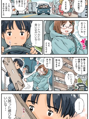 [めしミカ王国] 律することができない!!_08