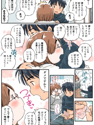 [めしミカ王国] 律することができない!!_13