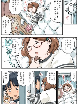 [めしミカ王国] 律することができない!!_10