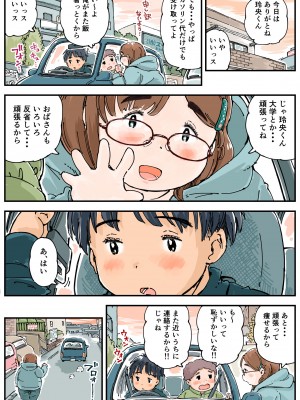 [めしミカ王国] 律することができない!!_09