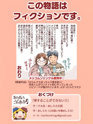[めしミカ王国] 律することができない!!_44