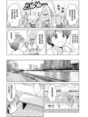 [ToWeR] ほんとはやさしい黒ギャルのお姉さん03 (WEB版コミック激ヤバ! vol.179) [中国翻訳]_04