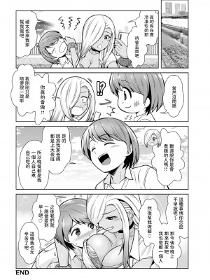 [ToWeR] ほんとはやさしい黒ギャルのお姉さん03 (WEB版コミック激ヤバ! vol.179) [中国翻訳]_20