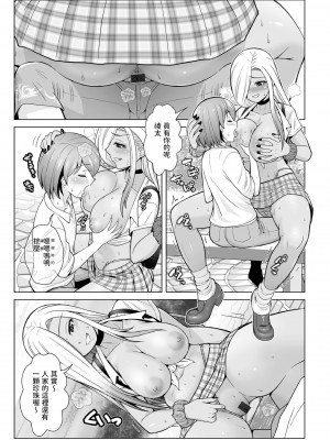 [ToWeR] ほんとはやさしい黒ギャルのお姉さん03 (WEB版コミック激ヤバ! vol.179) [中国翻訳]_09