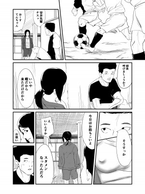 [貞子Max] 性援部っ！_02