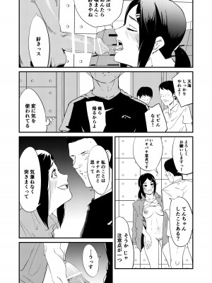 [貞子Max] 性援部っ！_05