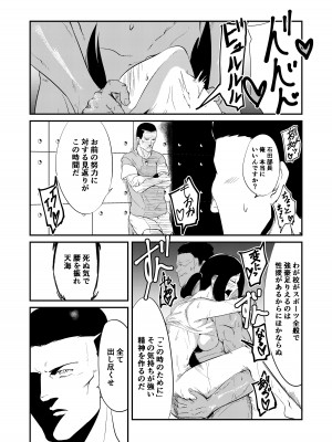 [貞子Max] 性援部っ！_04