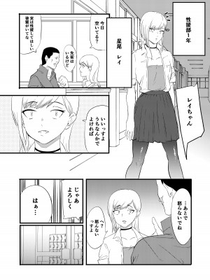 [貞子Max] 性援部っ！_10