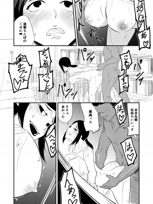 [貞子Max] 性援部っ！_07
