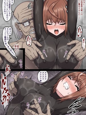 [さわくりーむ] 女スパイ ネル ～変態マッドサイエンティストの実験体にされたカラダ～_032