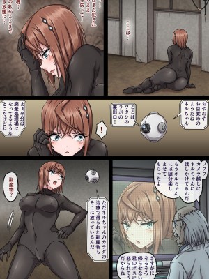 [さわくりーむ] 女スパイ ネル ～変態マッドサイエンティストの実験体にされたカラダ～_052