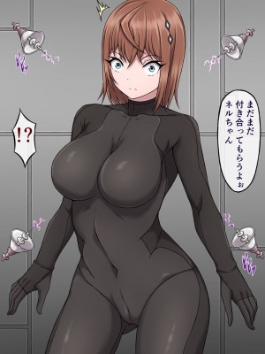 [さわくりーむ] 女スパイ ネル ～変態マッドサイエンティストの実験体にされたカラダ～_016