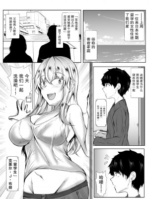 [石ケンピ (イッシー13)] ねぇちゃんと风吕入ってる？(2）【小Y个人汉化】_02