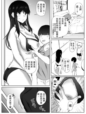 [石ケンピ (イッシー13)] ねぇちゃんと风吕入ってる？(2）【小Y个人汉化】_33