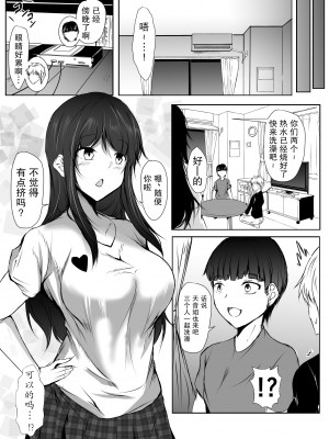 [石ケンピ (イッシー13)] ねぇちゃんと风吕入ってる？(2）【小Y个人汉化】_22