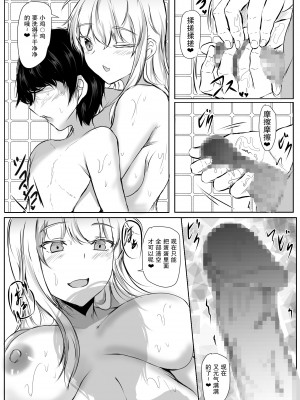 [石ケンピ (イッシー13)] ねぇちゃんと风吕入ってる？(2）【小Y个人汉化】_11