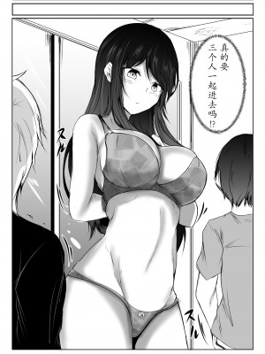 [石ケンピ (イッシー13)] ねぇちゃんと风吕入ってる？(2）【小Y个人汉化】_23