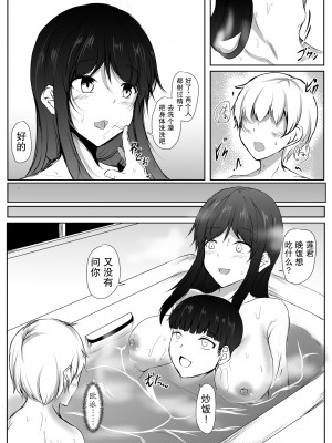 [石ケンピ (イッシー13)] ねぇちゃんと风吕入ってる？(2）【小Y个人汉化】_31