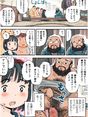 [めしミカ王国] どすこいまみれ小枝ちゃん_20