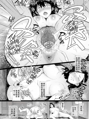 [yogurt (ビフィダス)] 交わりの宿 [LKM渣嵌][無修正]_049