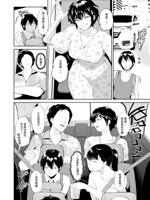 [yogurt (ビフィダス)] 交わりの宿 [LKM渣嵌][無修正]_073