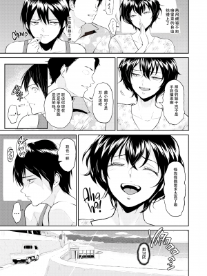 [yogurt (ビフィダス)] 交わりの宿 [LKM渣嵌][無修正]_074