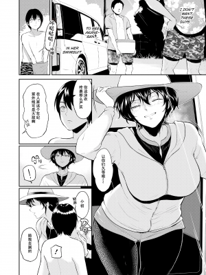 [yogurt (ビフィダス)] 交わりの宿 [LKM渣嵌][無修正]_075