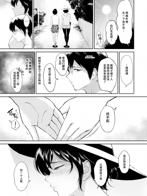 [yogurt (ビフィダス)] 交わりの宿 [LKM渣嵌][無修正]_076