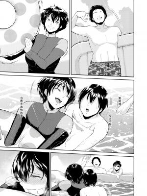 [yogurt (ビフィダス)] 交わりの宿 [LKM渣嵌][無修正]_082