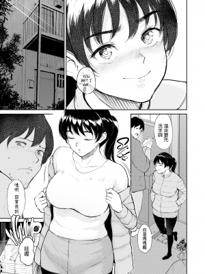 [yogurt (ビフィダス)] 交わりの宿 [LKM渣嵌][無修正]_098
