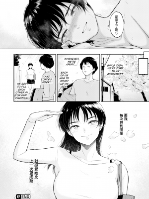 [yogurt (ビフィダス)] 交わりの宿 [LKM渣嵌][無修正]_137