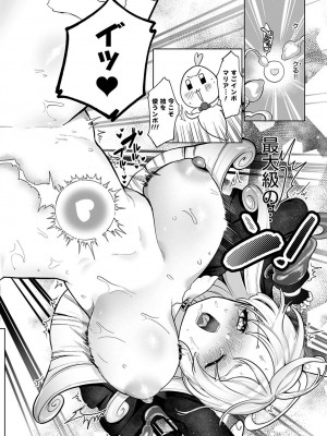 [アサオミ志群] 敗北魔法少女マリア (COMIC アンスリウム 2023年3月号)_020