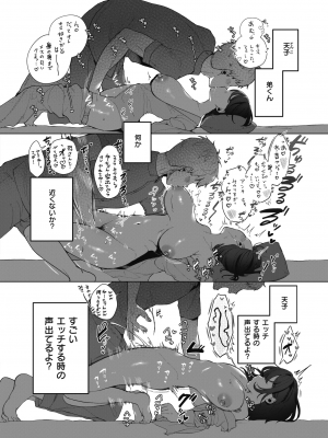 [アサオミ志群] よそのうち (COMIC 快楽天 2023年9月号)_154