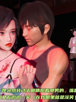 [不爱我就拉倒] 暴露女友小月 第04章（无水印、无码）_04_065