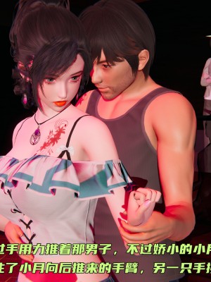 [不爱我就拉倒] 暴露女友小月 第04章（无水印、无码）_04_067