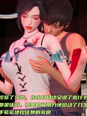 [不爱我就拉倒] 暴露女友小月 第04章（无水印、无码）_04_071